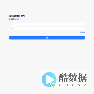 助力