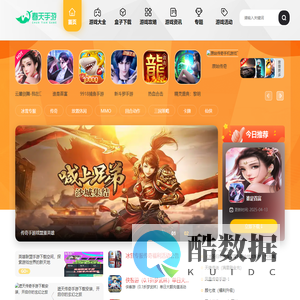 好玩的手游下载_传奇手游排行榜_安卓苹果游戏免费下载-春天手游网_春天手游网