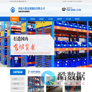 济南货架_穿梭车贯通式货架_仓储阁楼式重型货架_山东大悦仓库设备厂家