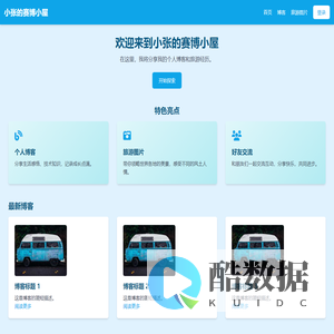 小张的赛博小屋