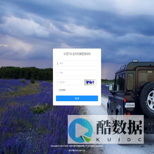 中茂汽车业务结算管理系统