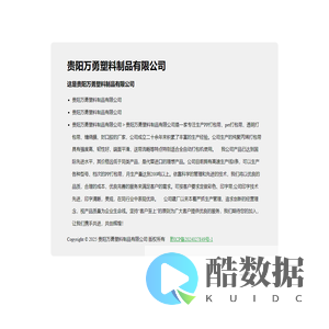 关于我们|贵州pp打包带_透明打包带厂家_缠绕膜_封口胶价格-贵阳万勇塑料制品有限公司