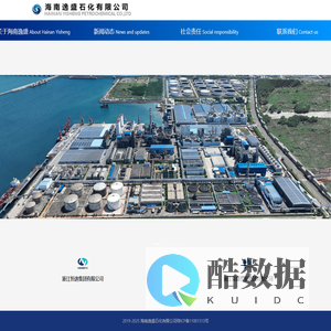 海南逸盛石化有限公司