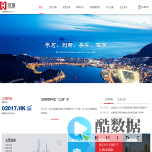 沧海控股有限公司