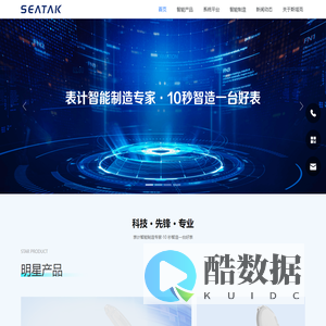 浙江斯塔克数智科技有限公司-表计智能制造专家