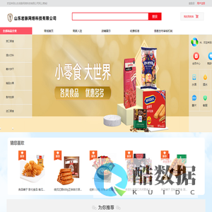 山东岩脉网络科技有限公司