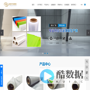 pe膜_eva膜_流延膜-嘉兴福邦环保塑胶股份有限公司