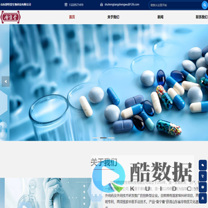 首页-山东舒恒堂生物科技有限公司