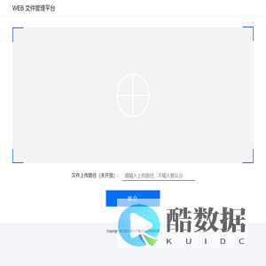 WEB 文件管理平台