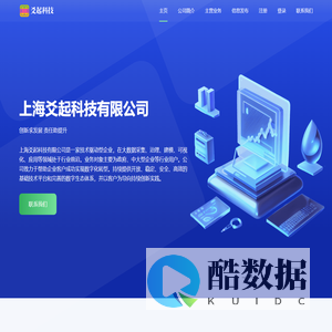 上海爻起科技有限公司 - 官方网站