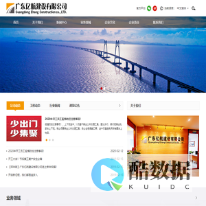 广东亿航建设有限公司【官网】