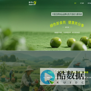 强邦生鲜_中国生鲜食品品牌化的开创者与领导者