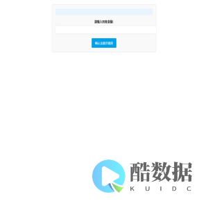 支付宝转账确认