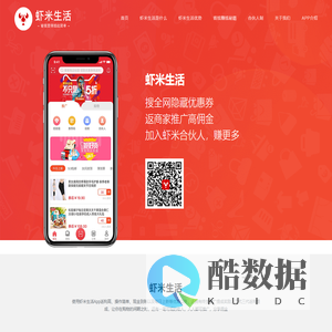 虾米生活 - 返利网购兼职省钱赚钱工具 - 厦门侠觅科技有限公司