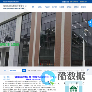 四川特朗靖源科技有限公司-电磁屏蔽门窗，彩钢门窗，防火门窗，断桥铝合金门窗，幕墙，栏杆，铜艺生产厂家