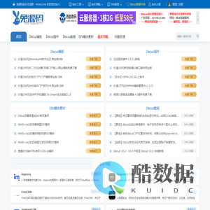 兔源码