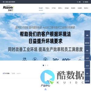 张家港澳卓尔环保设备有限公司