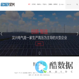 ZN63-12_ZN85-35_ZN28-12_ZN73-12_VS1-12_VEP-12_CV1-12_VD4-12_VS1-35_真空断路器--浙江汉兴电气有限公司