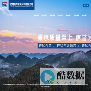 硅锰合金_硅锰合金颗粒_硅锰合金粉-辽阳顺泽耐火材料有限公司
