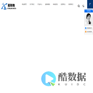 星联微：领先的射频芯片和无线通讯模块供应商