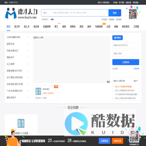 胶州人才网-胶州招聘网-胶州兼职-求职找工作就上胶州人才网