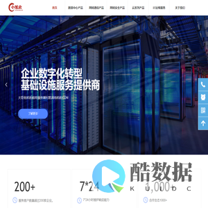 小葱云-数据中心|网络通信|网络安全|服务器租赁|IT运维