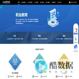 高辉教育
