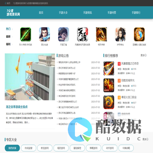 手机游戏排行榜