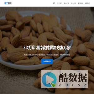 深圳市不二创新科技责任有限公司