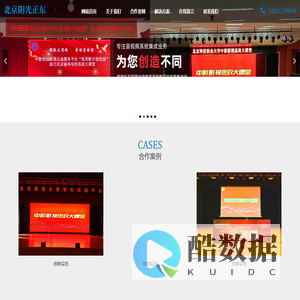 北京阳光正东科技有限公司