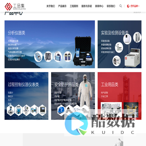 重庆工品集科技发展有限公司