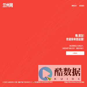 兰州网 