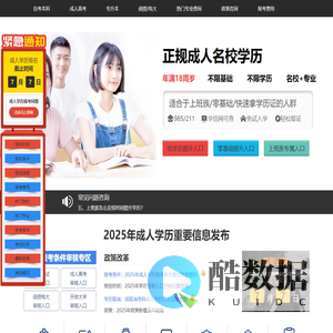 人人提升学历-低学历学历提升指南-如何提升学历