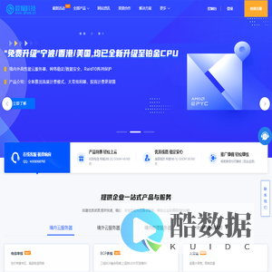 高防服务器_cdn加速_游戏服务器_香港服务器_数掘云算-数掘云算