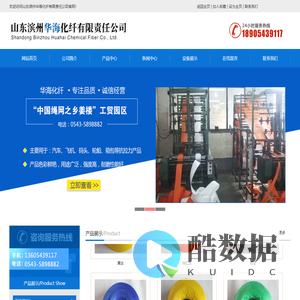 滨州华海化纤|滨州安全带生产厂家|滨州丙纶长丝-山东滨州华海化纤有限责任公司