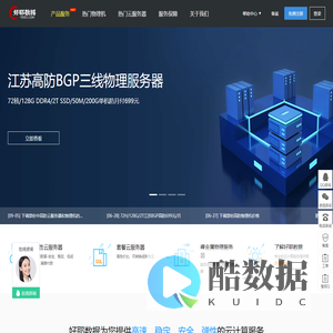 好耶数据-江苏镇江宿迁福州高防BGP服务器租用硬防秒解-裸金属服务器-大带宽高防cdn-香港美国海外云服务器vps
