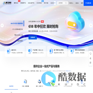 壹云数据 - 专业企业级云计算服务商