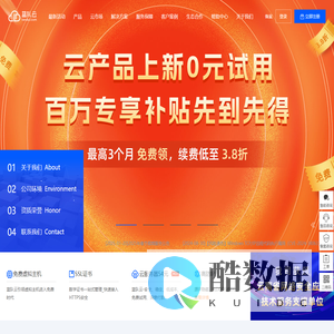 蓝队云 - 专业的云服务器、服务器租用托管、云安全服务、域名注册提供商
