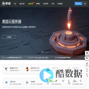 悍铭数据中心