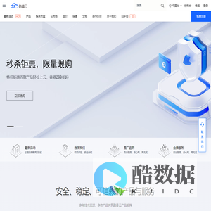 云主机_高防云服务器_香港服务器_物理机租用 - 酷番云