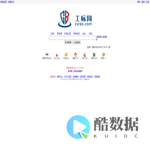 查标准上工标网