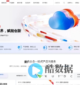 京瀚云 - 云服务器、智防CDN、高防服务器、香港服务器、海外服务器、企业级云计算服务提供商
