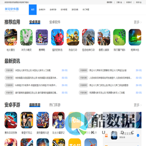 茶花软件园_手机游戏下载_手机网游_手机应用下载