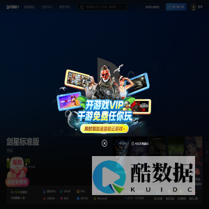 游戏盒子