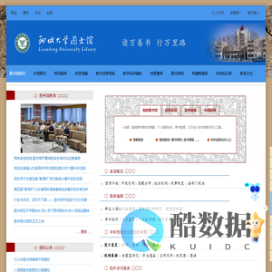 聊城大学图书馆欢迎您