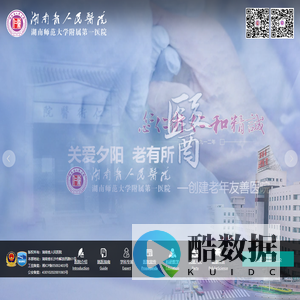 湖南省人民医院