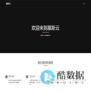 慕斯云