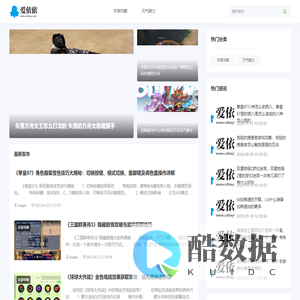 爱依依-优秀的手游下载乐园