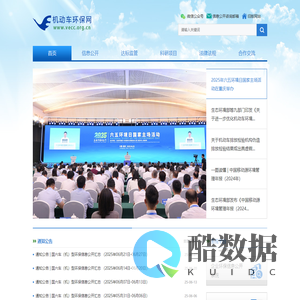 机动车环保网