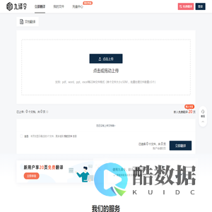 使用九译令
